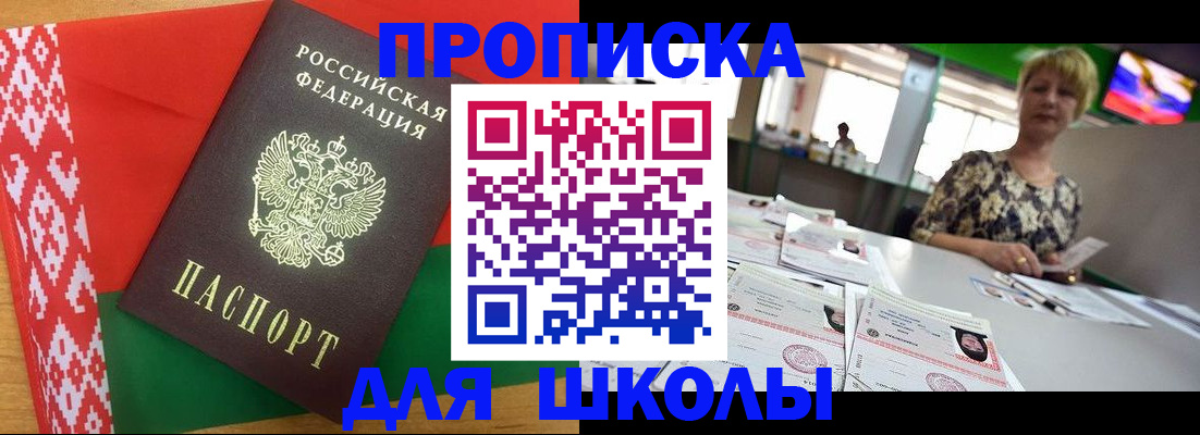 временная регистрация законно в Кирсе
