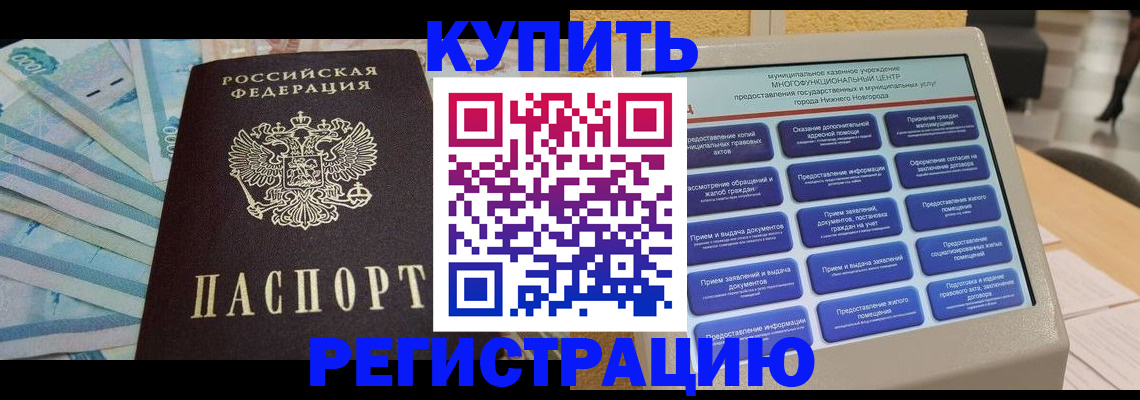 прописка в квартире в Кирсе