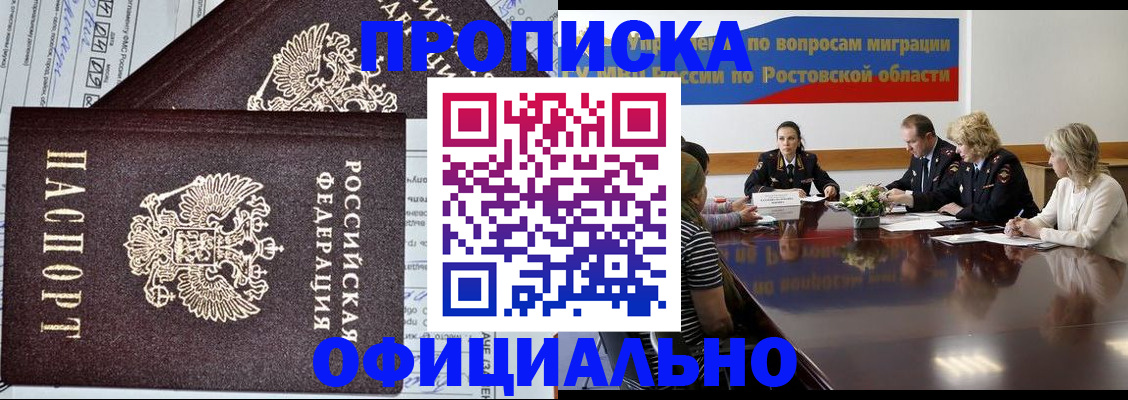 временная регистрация адрес в Кирсе