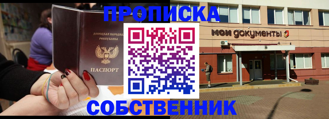 прописка для работы в Кирсе